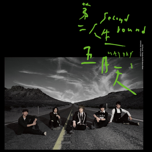 ～啊哈～啊～想c进你里面～
