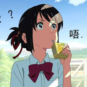 两瓣湿漉漉向上
