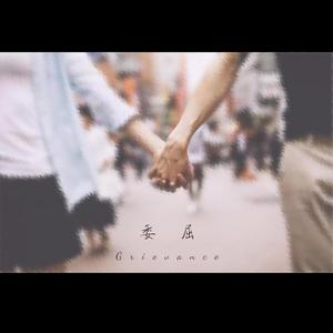 四十路韵母交尾的出处和背景
