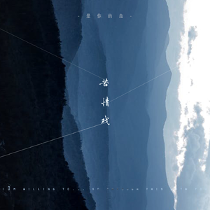 男生把女生困困
